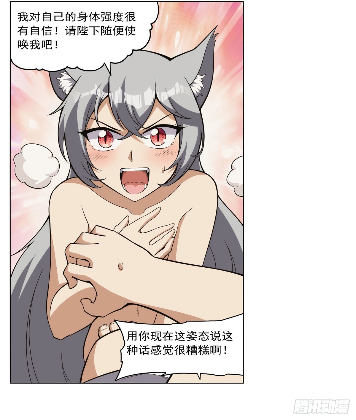 第310话变♂身28
