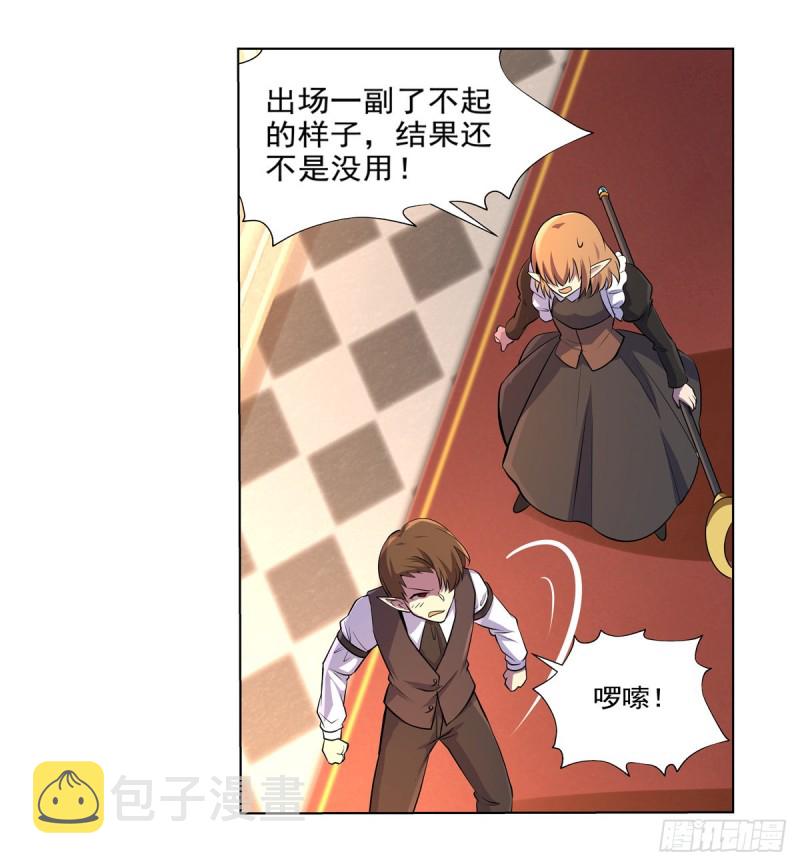 第九十一话 入侵42