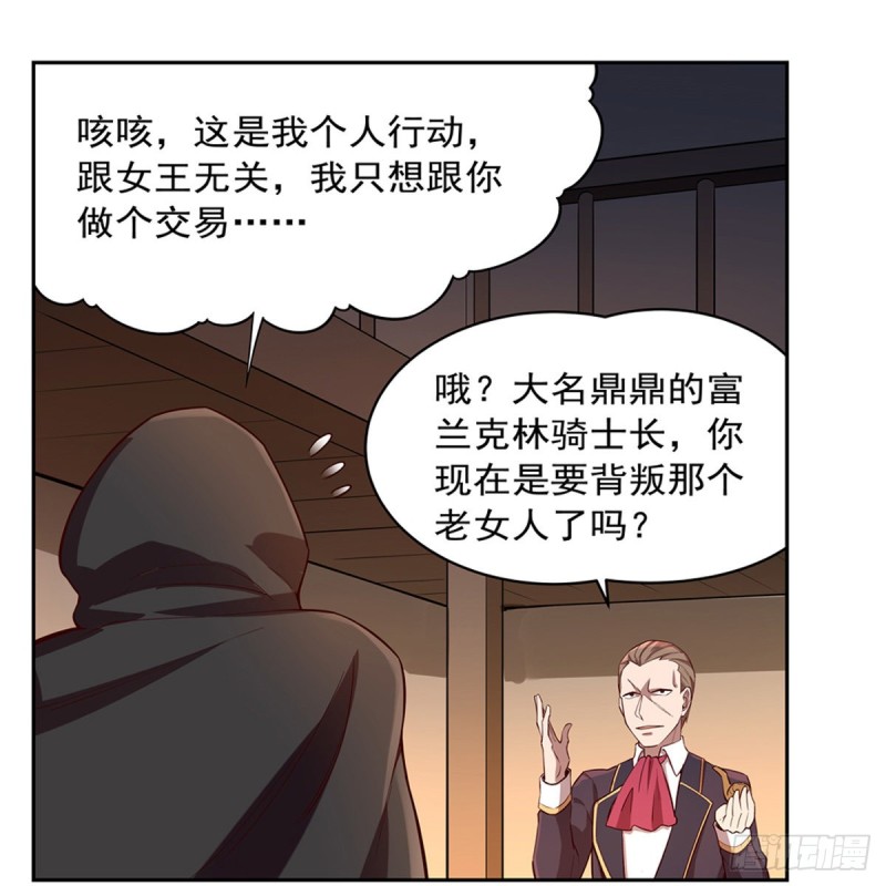 第139话 紧急讨伐21