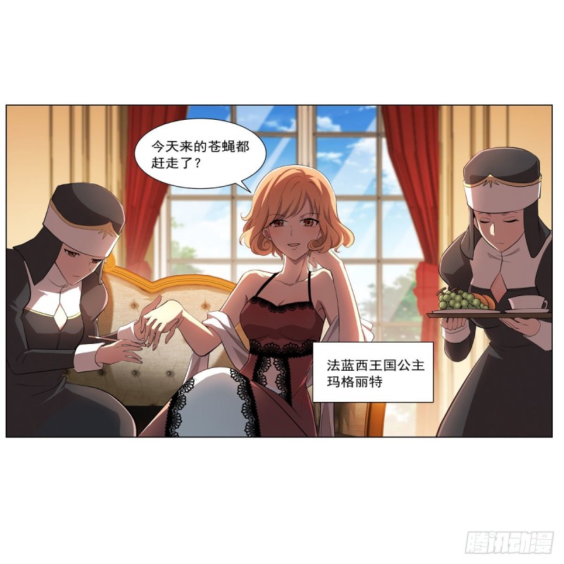 第234话 公主与宰相53