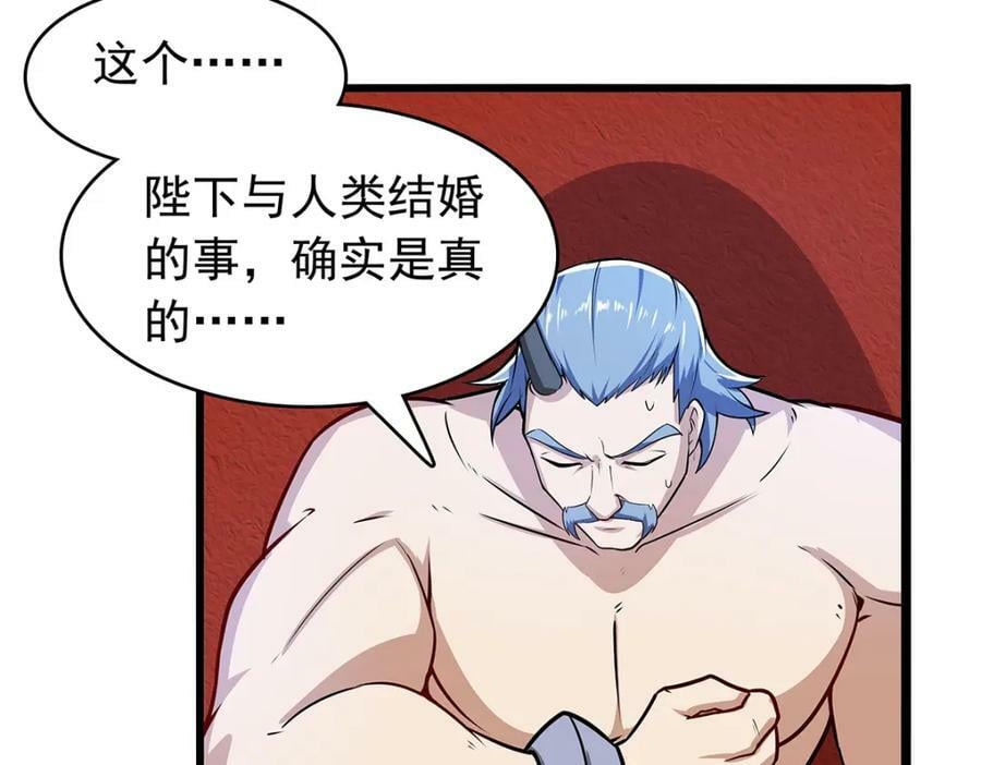 第365话 第一魔王殿小公举83
