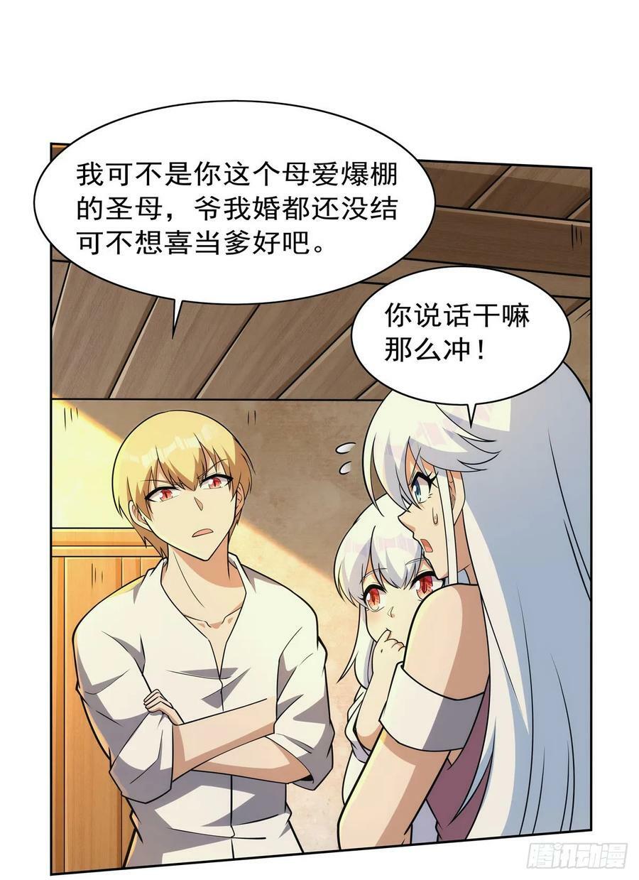 第355话 克丽丝26