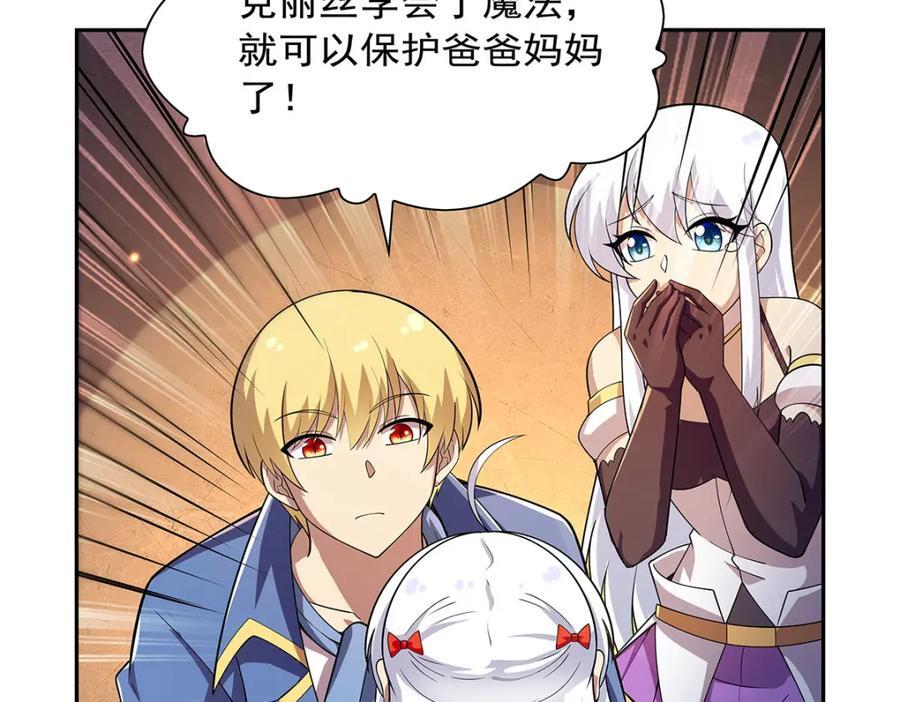 第382话 义女41
