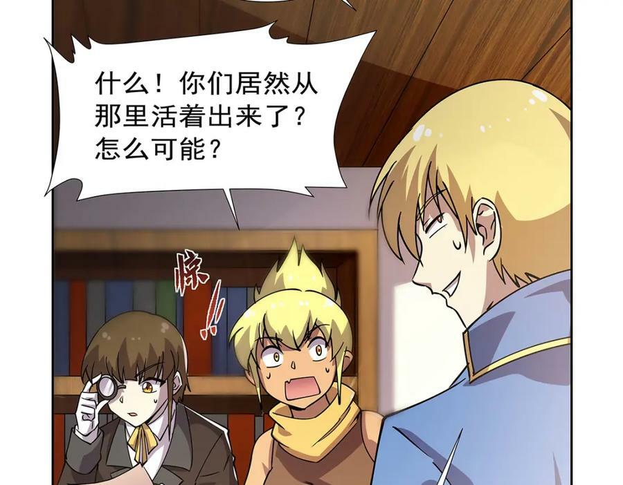 第371话 诸神埋葬之地109