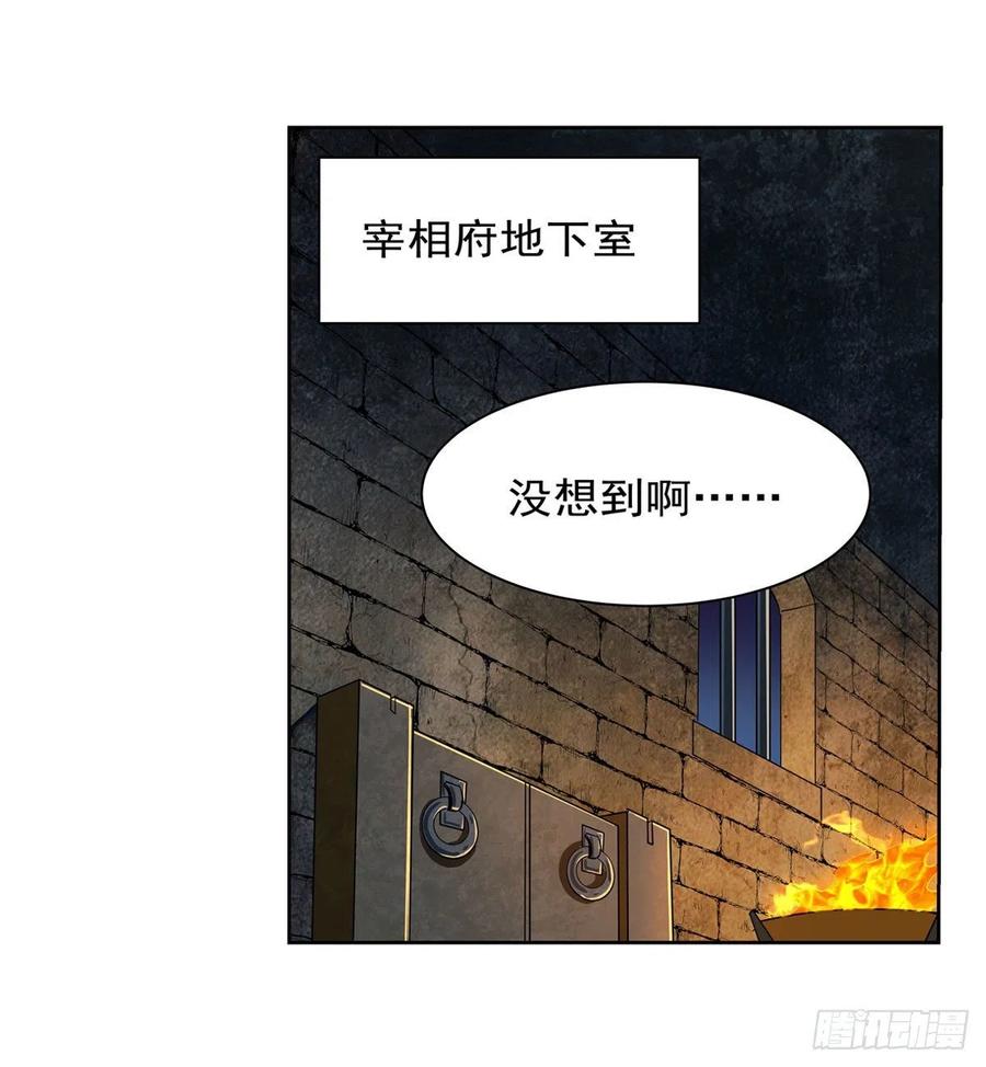 第236话 最后三日29