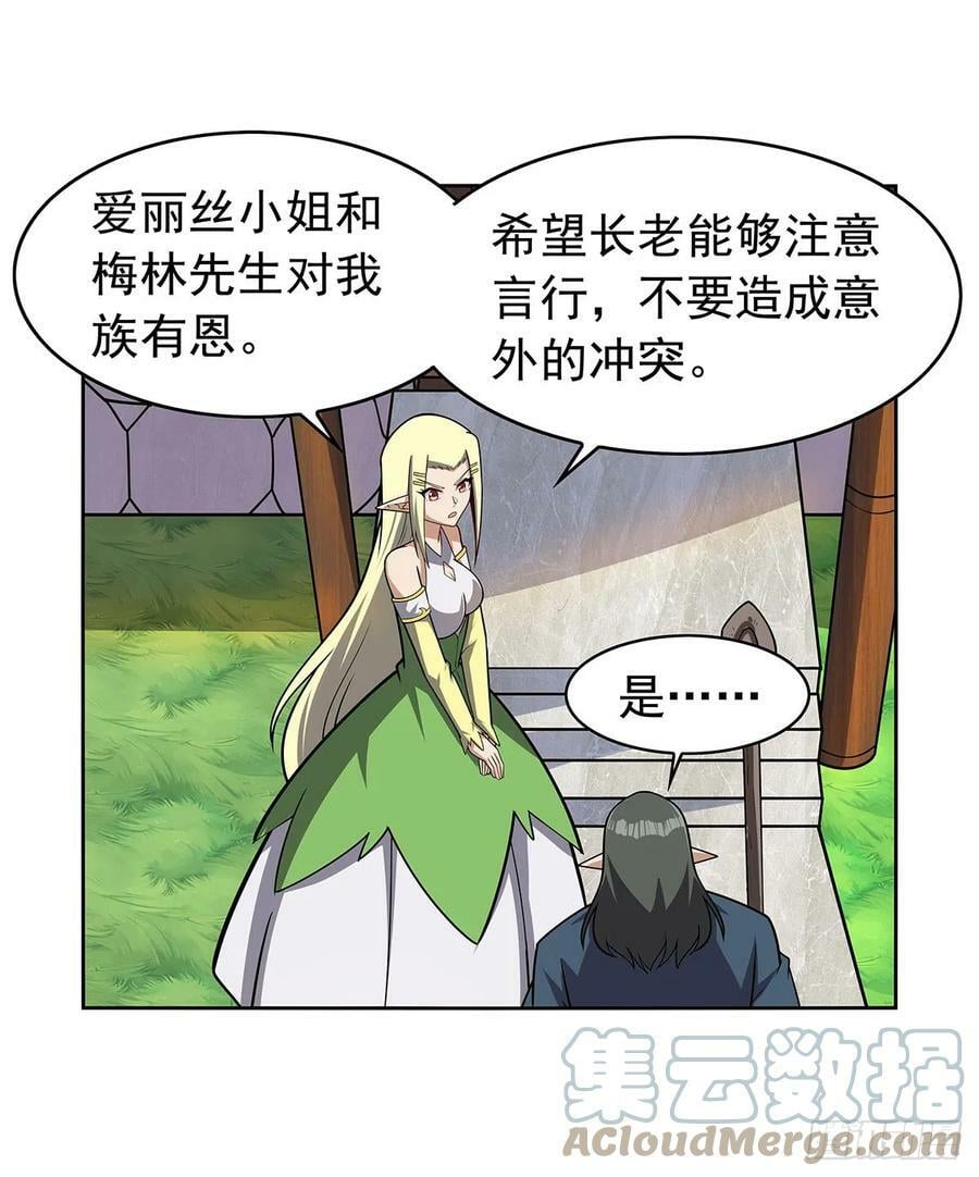 第359话 图谋不轨42