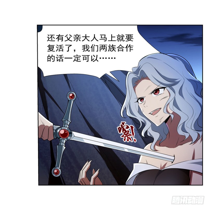 第233话 爱丽丝vs梅林56