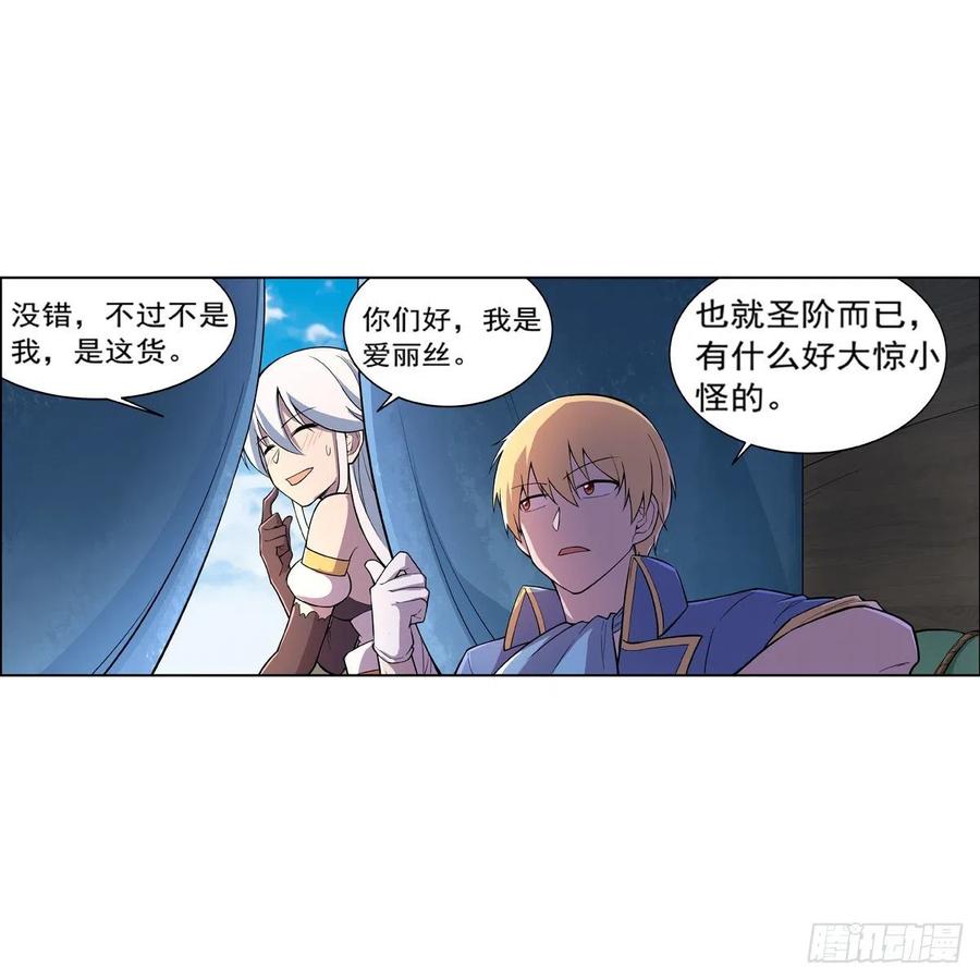 第194话 不速之客52