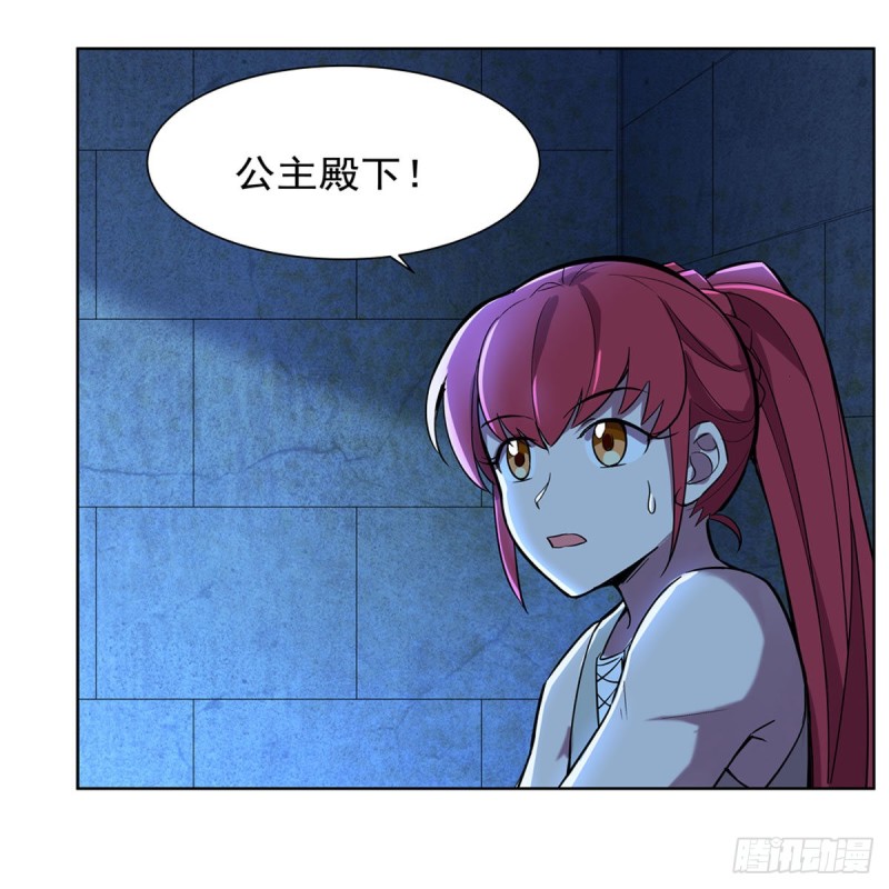 第162话 王女VS梅林34