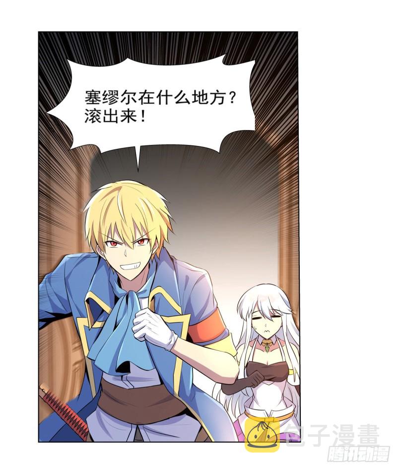 第九十一话 入侵4