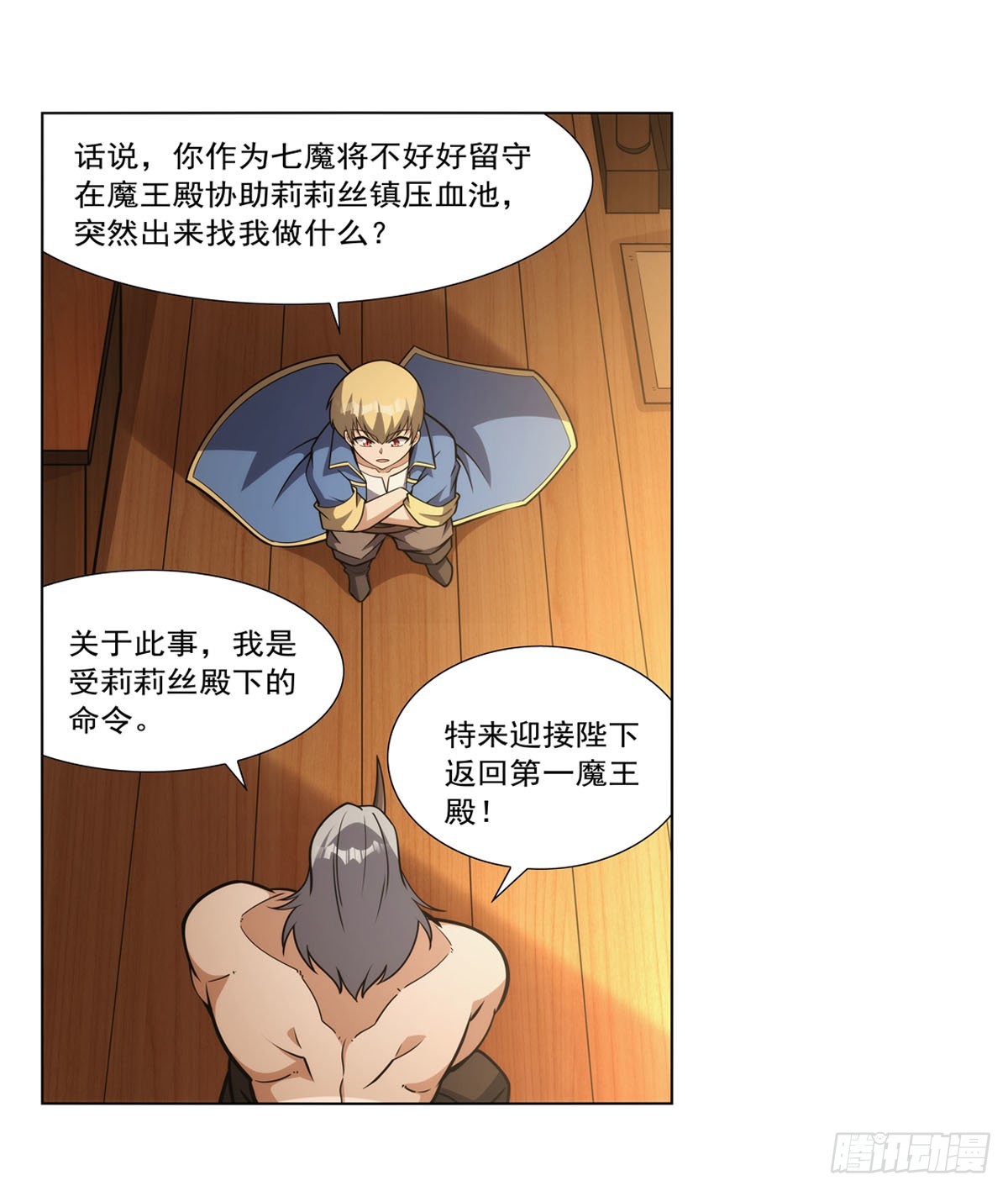 第309话血池封印38