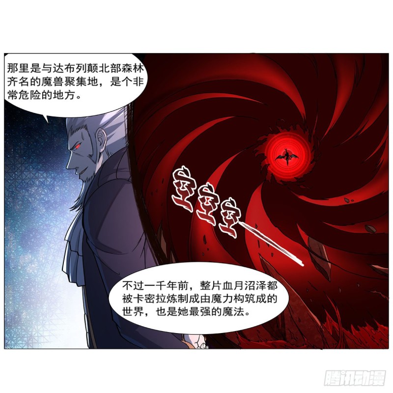 第229话 血月沼泽25