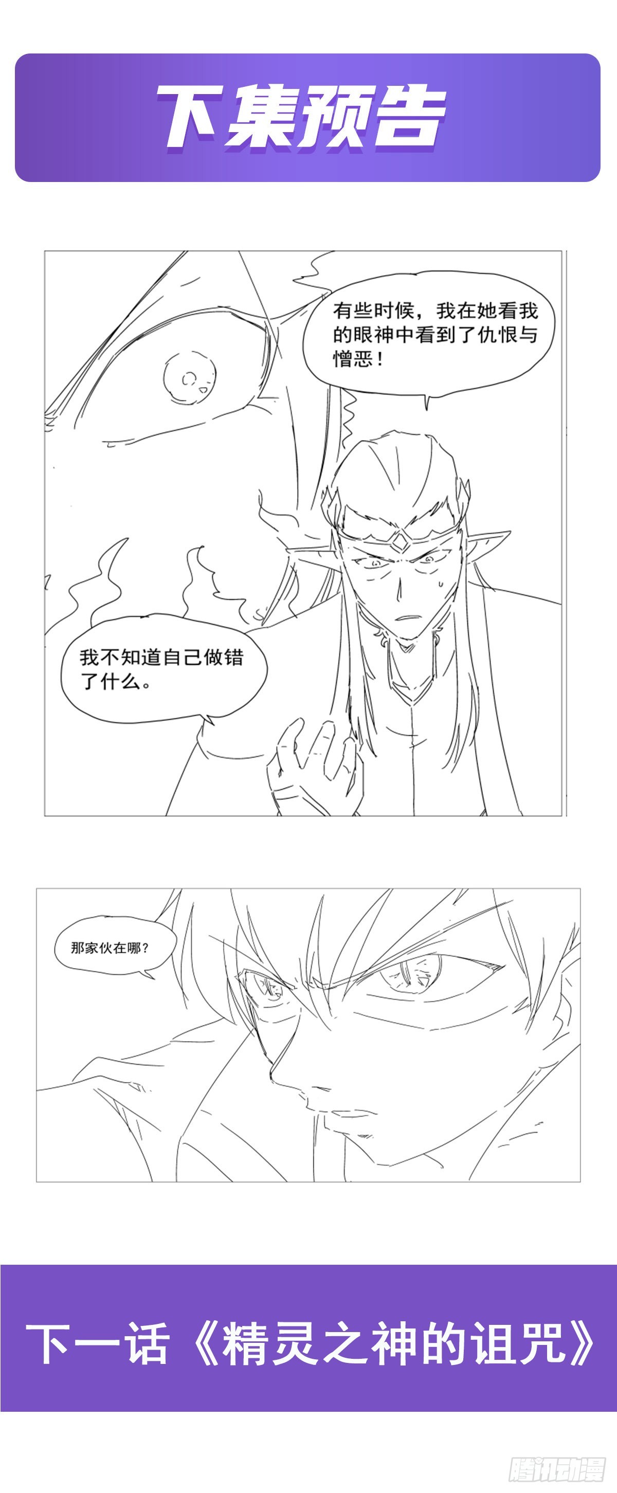 第327话 负罪感66