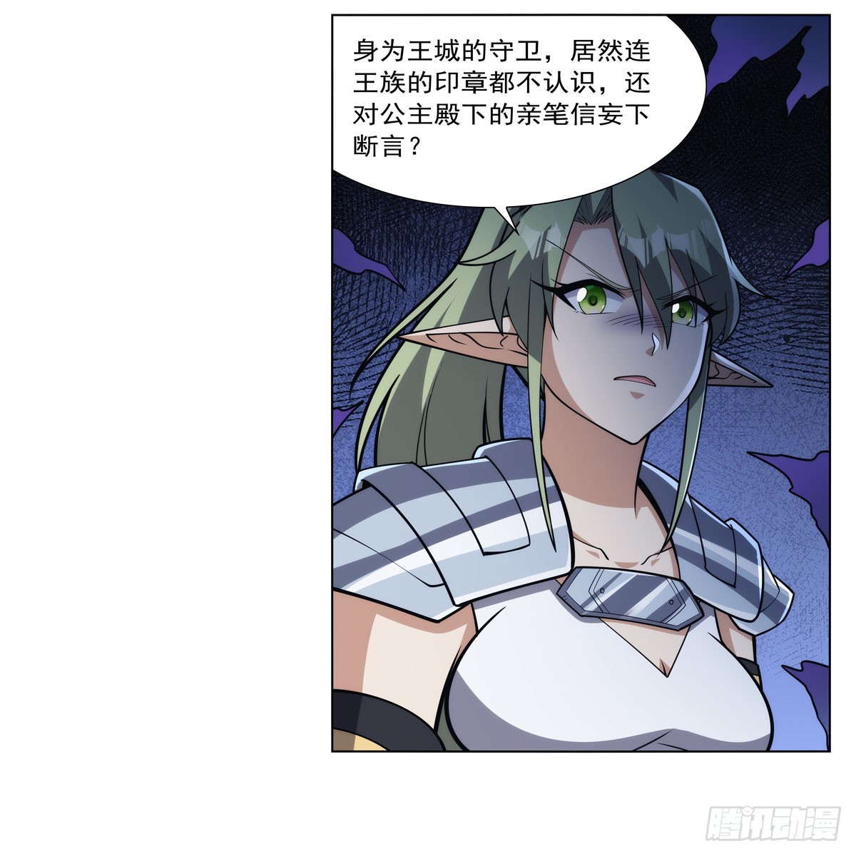 第331话 妖精的把戏26