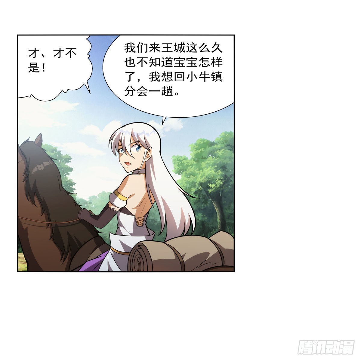 第283话 捉迷藏18