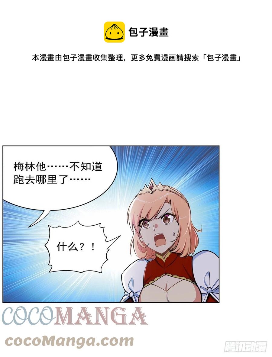 第262话 极光龙髓晶12