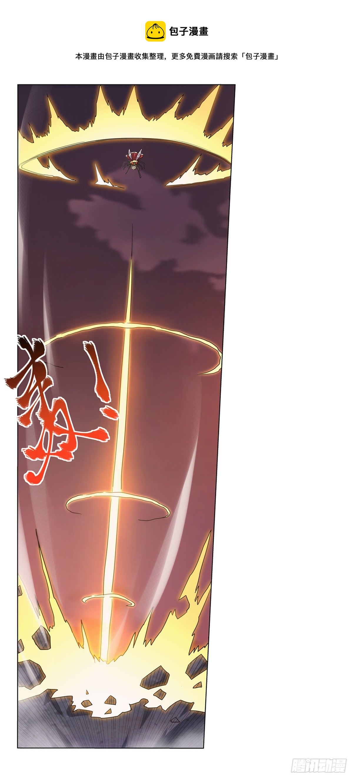 第274话 苍蝇对蝙蝠52