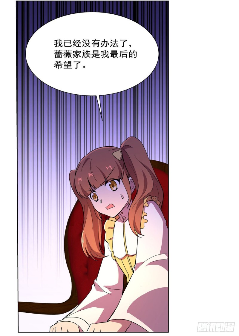 第164话 就这？15
