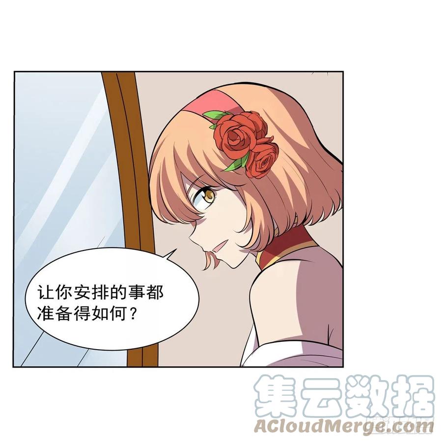 第256话 洞观之瞳57
