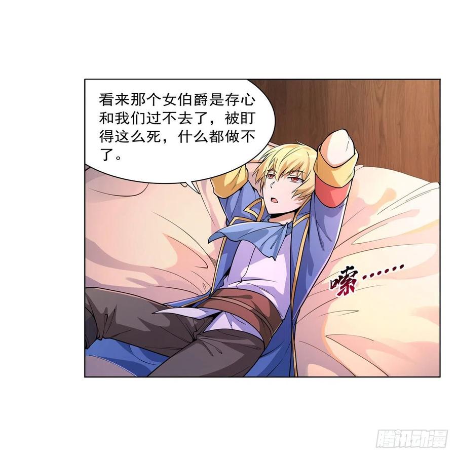 第223话 “女儿”的体贴23