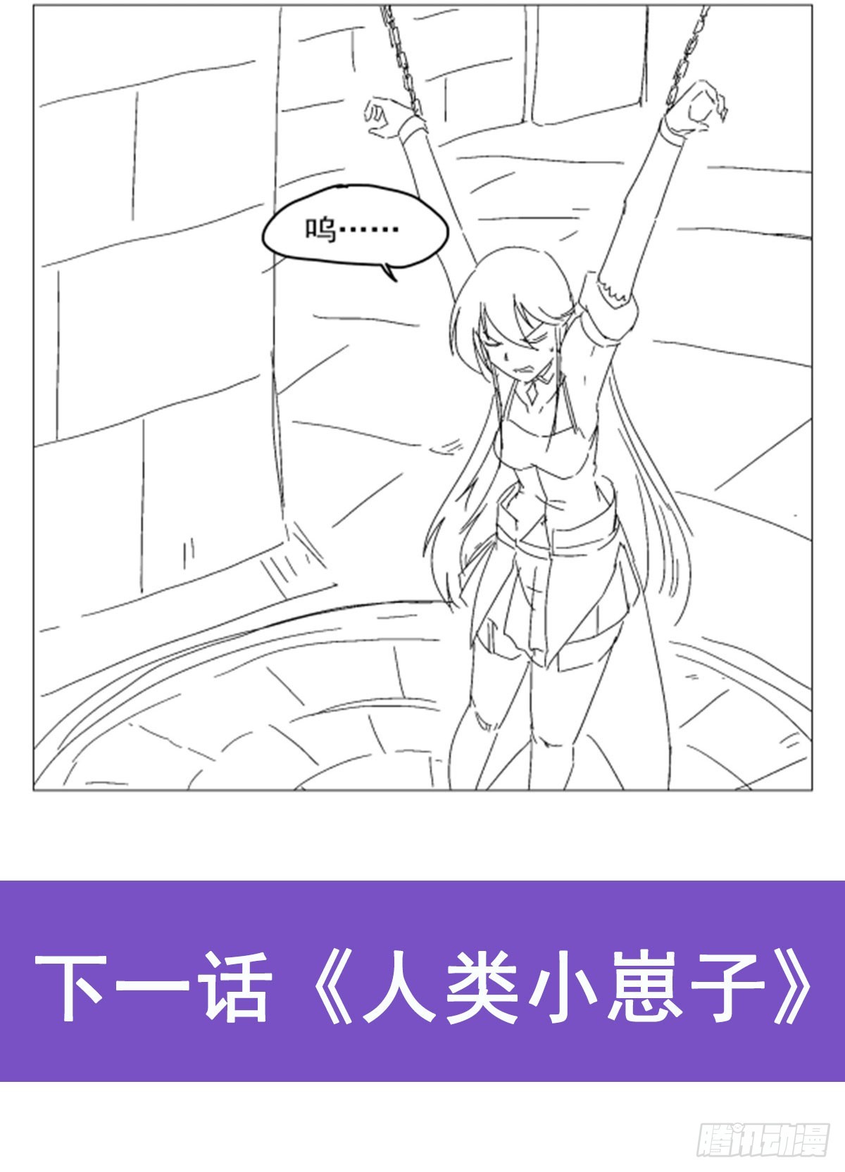 第334话 翻车67