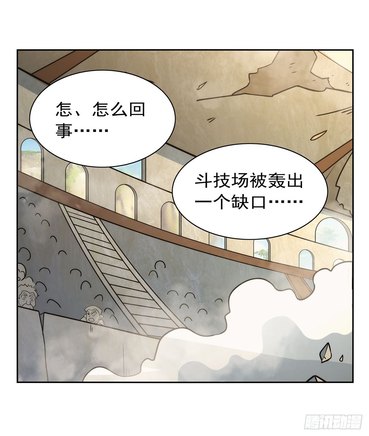 第349话 大地之灵2
