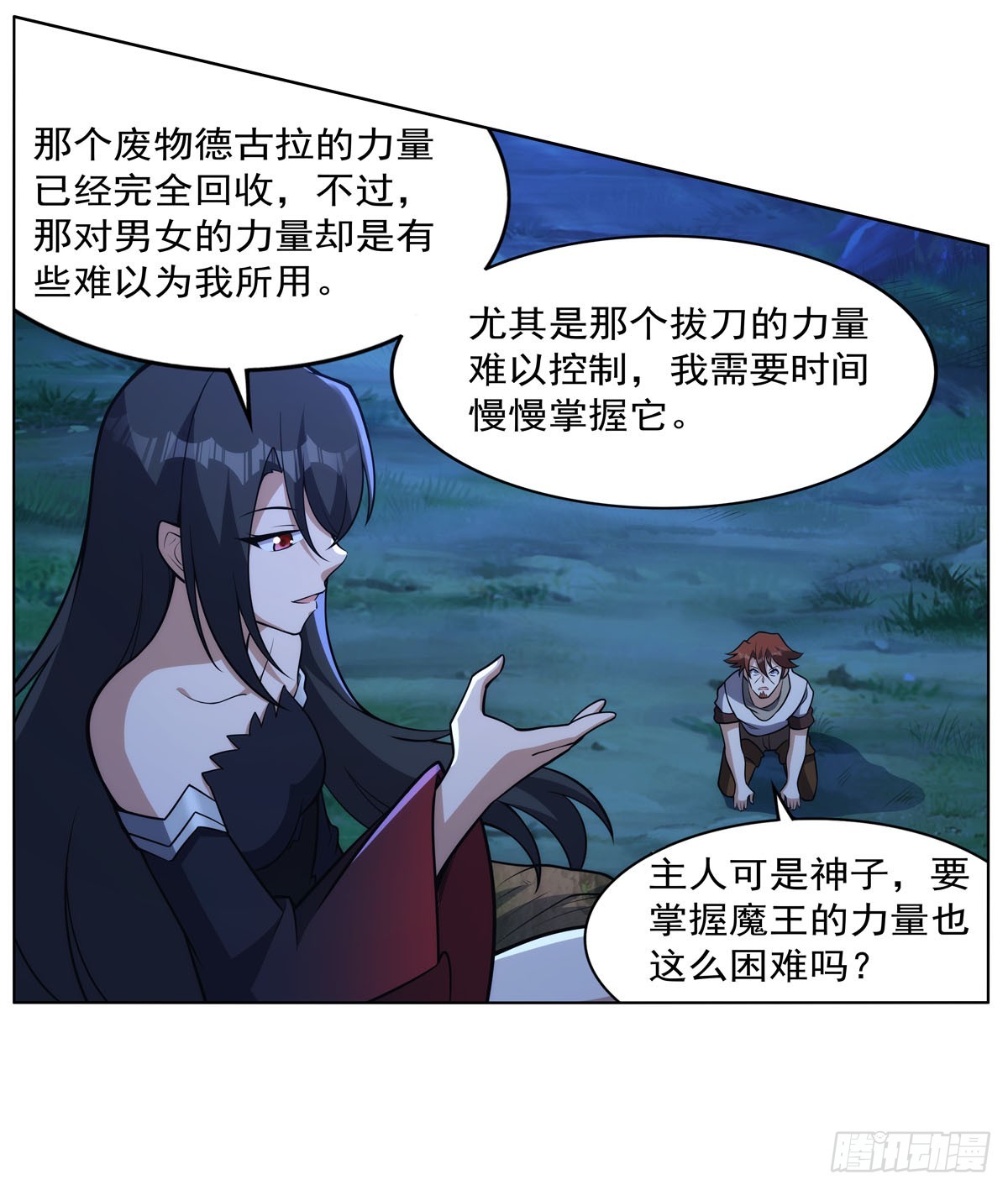 第344话 弑神神器55