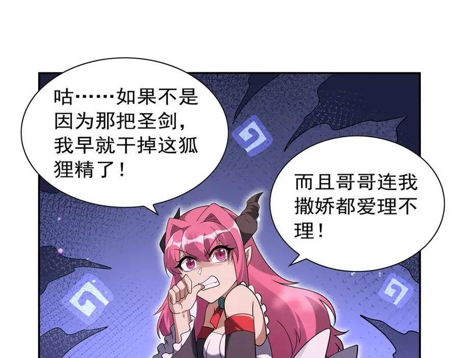 第405话 天启魔戒53