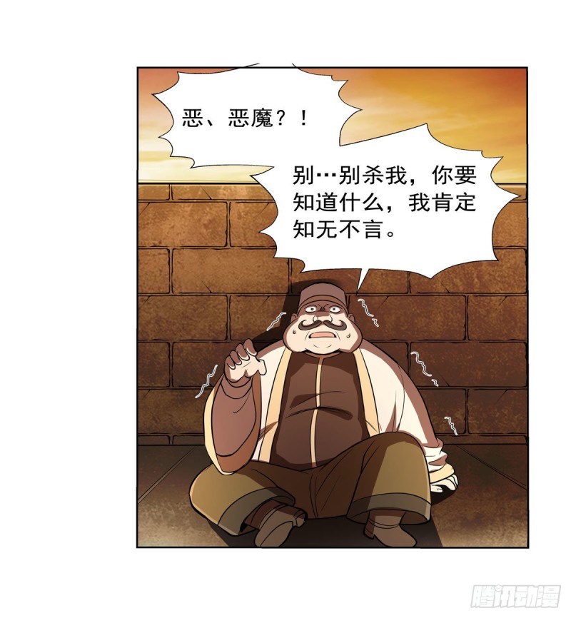 第211话 奴隶之城46