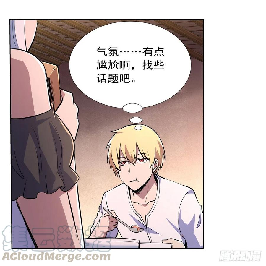 第191话 别有用心30