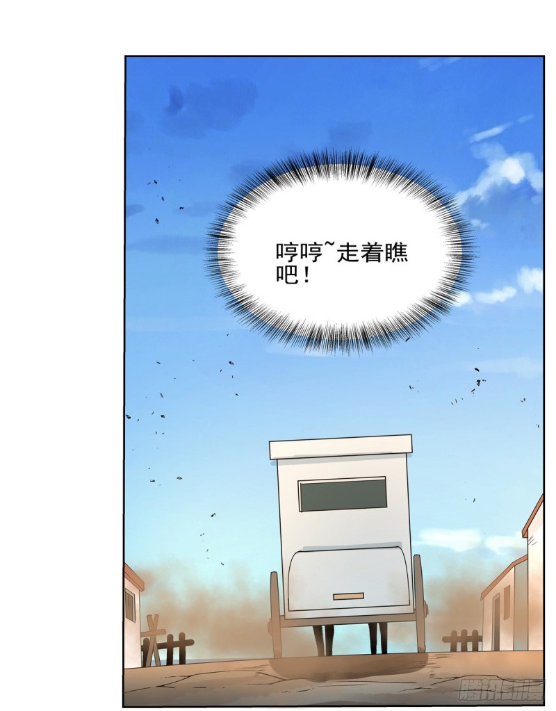 第116话 梅林的弱点41