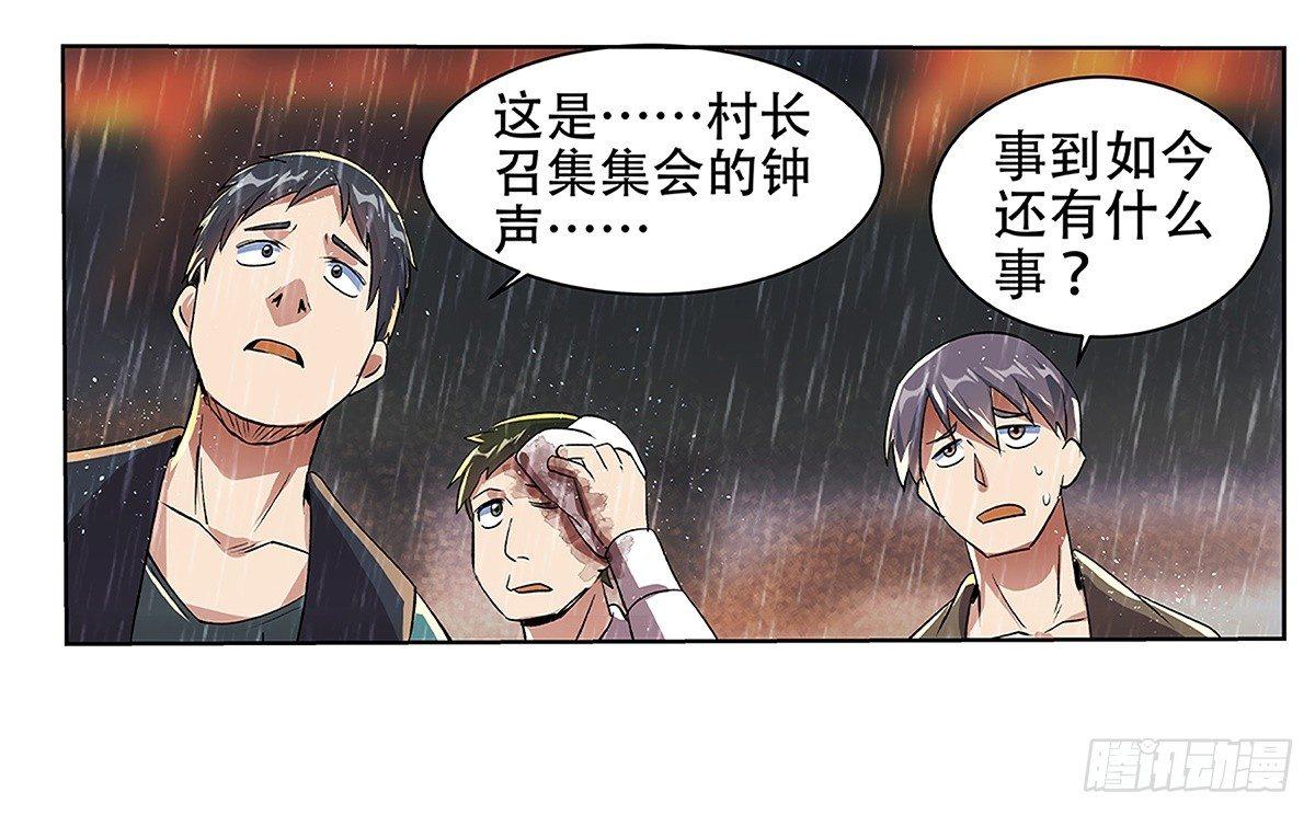 第十七话29