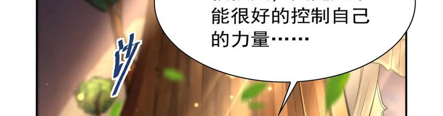 第382话 义女14