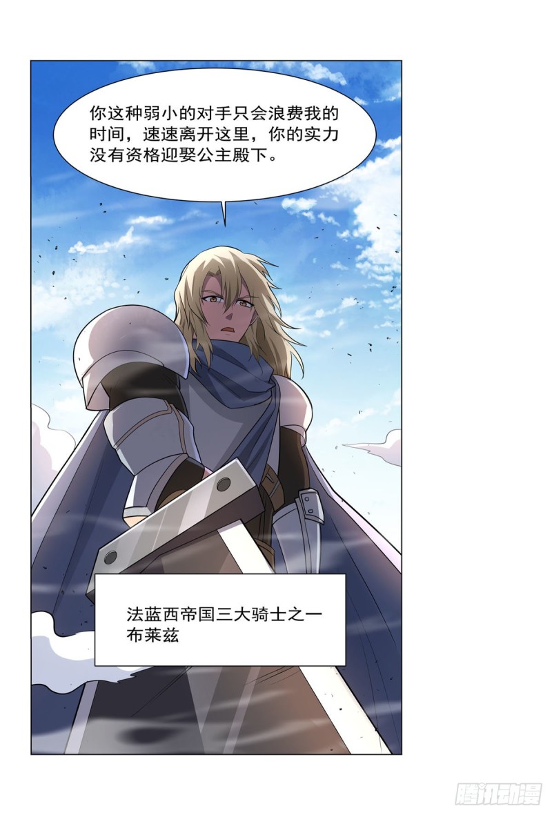 第234话 公主与宰相46