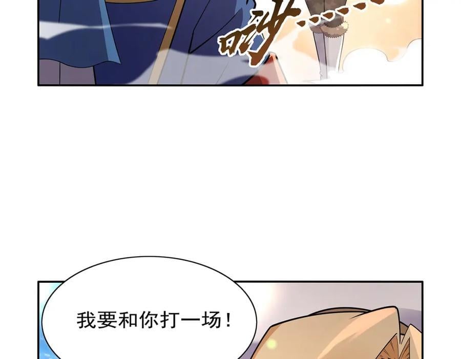 第387话 泛泛之辈65