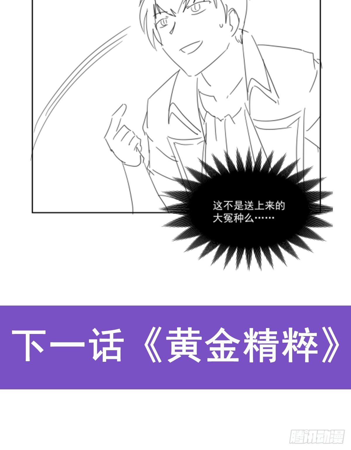 第346话 龙之国度76