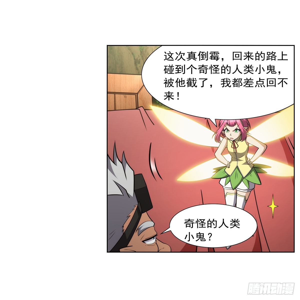 第331话 妖精的把戏61