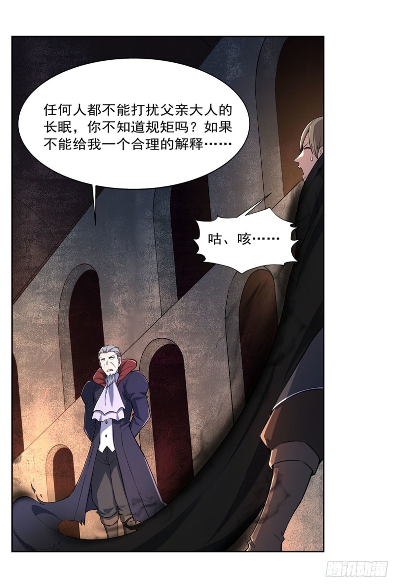 第234话 公主与宰相8