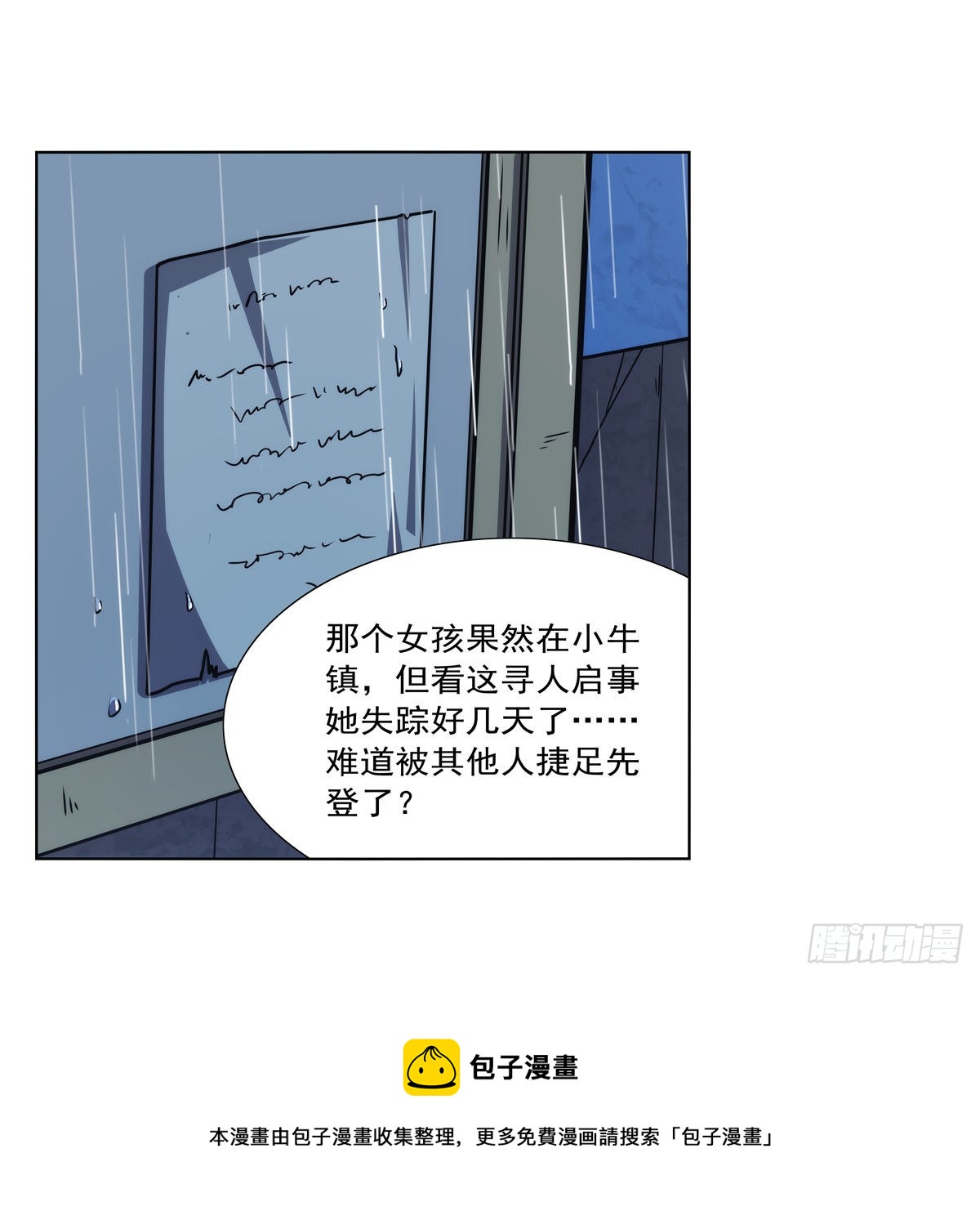 第279话 啾咪50