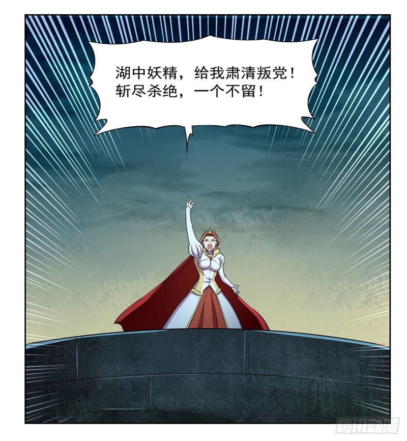 第169话 湖中妖精艾德摩拉49