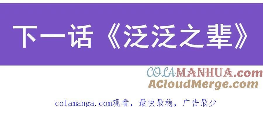 第386话 小白脸的套路120
