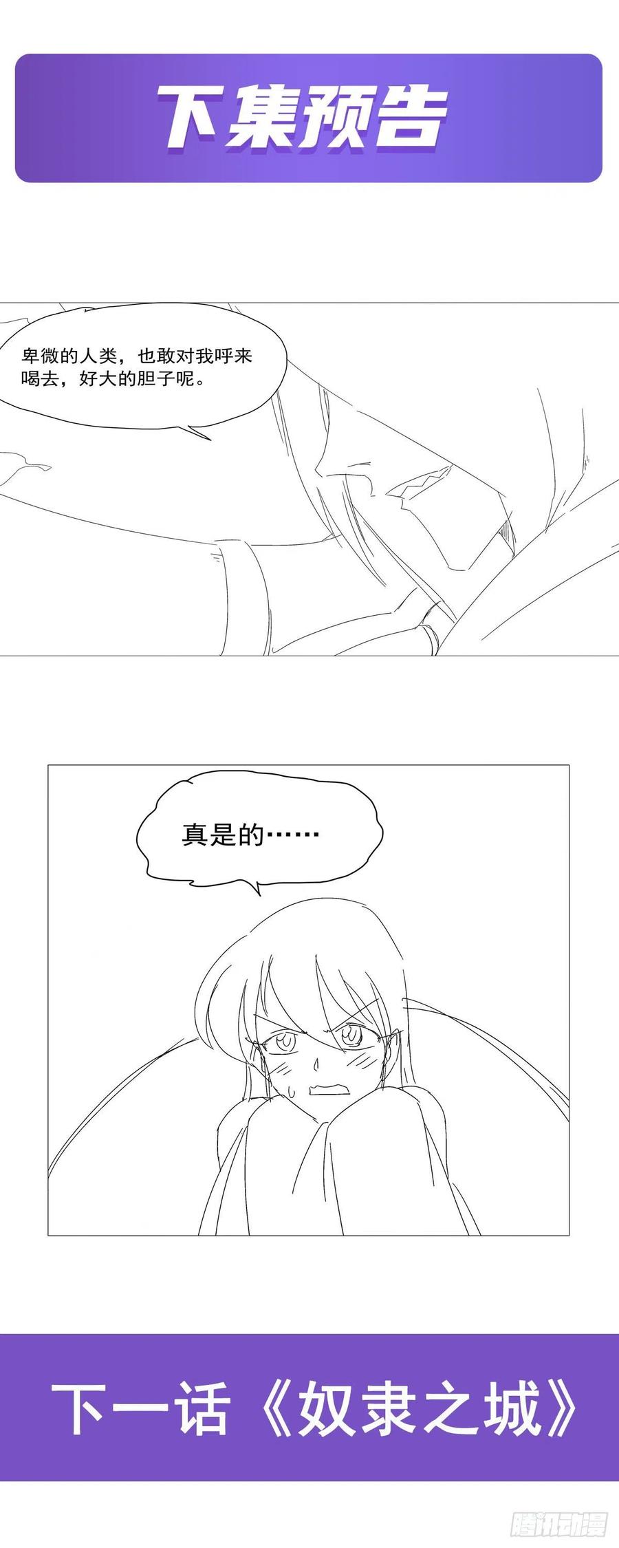第210话 该隐与亚伯50