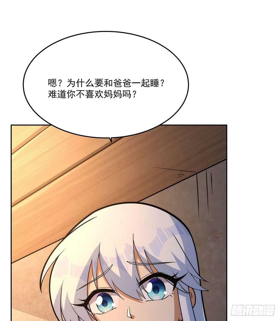 第358话 垂眼看凡尘53