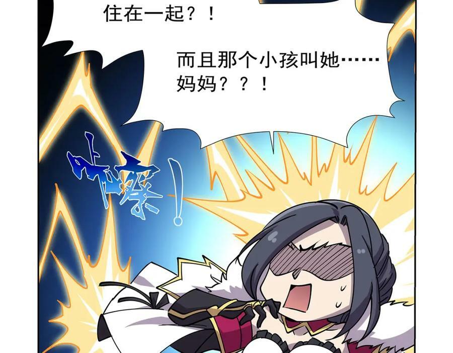 第372话 路西菲尔家的孩子127