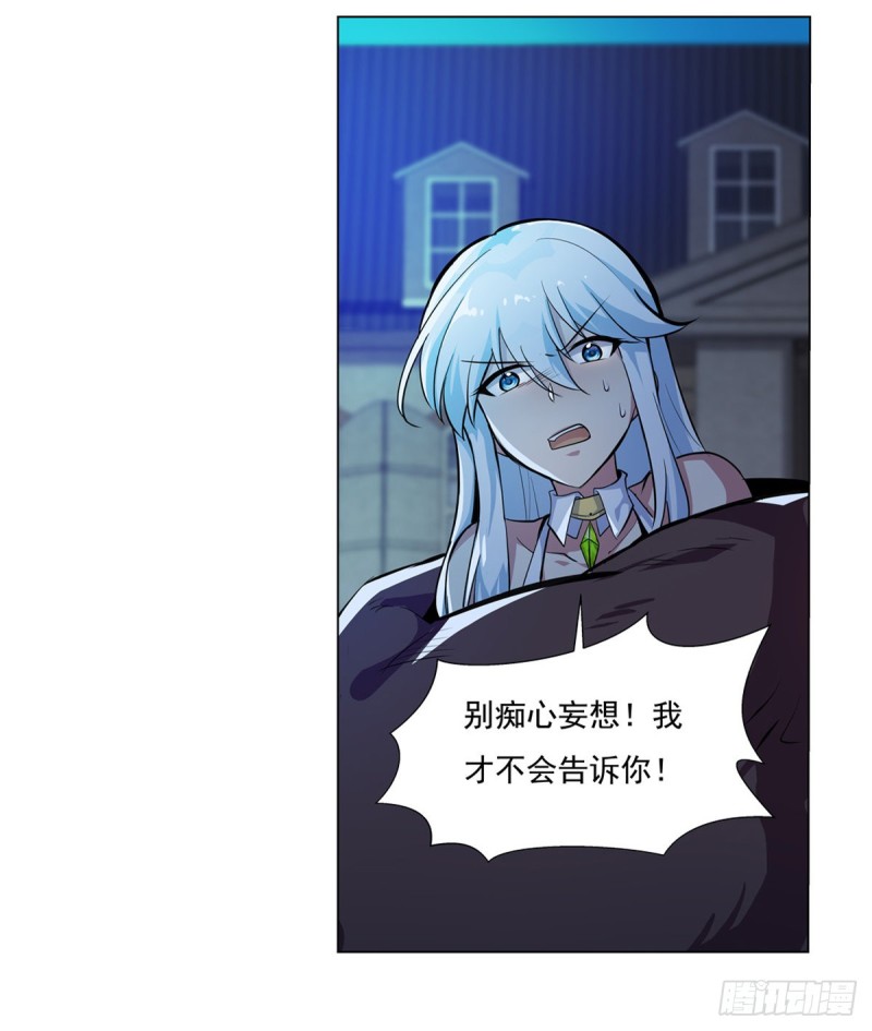 第九十八话 龙力觉醒19