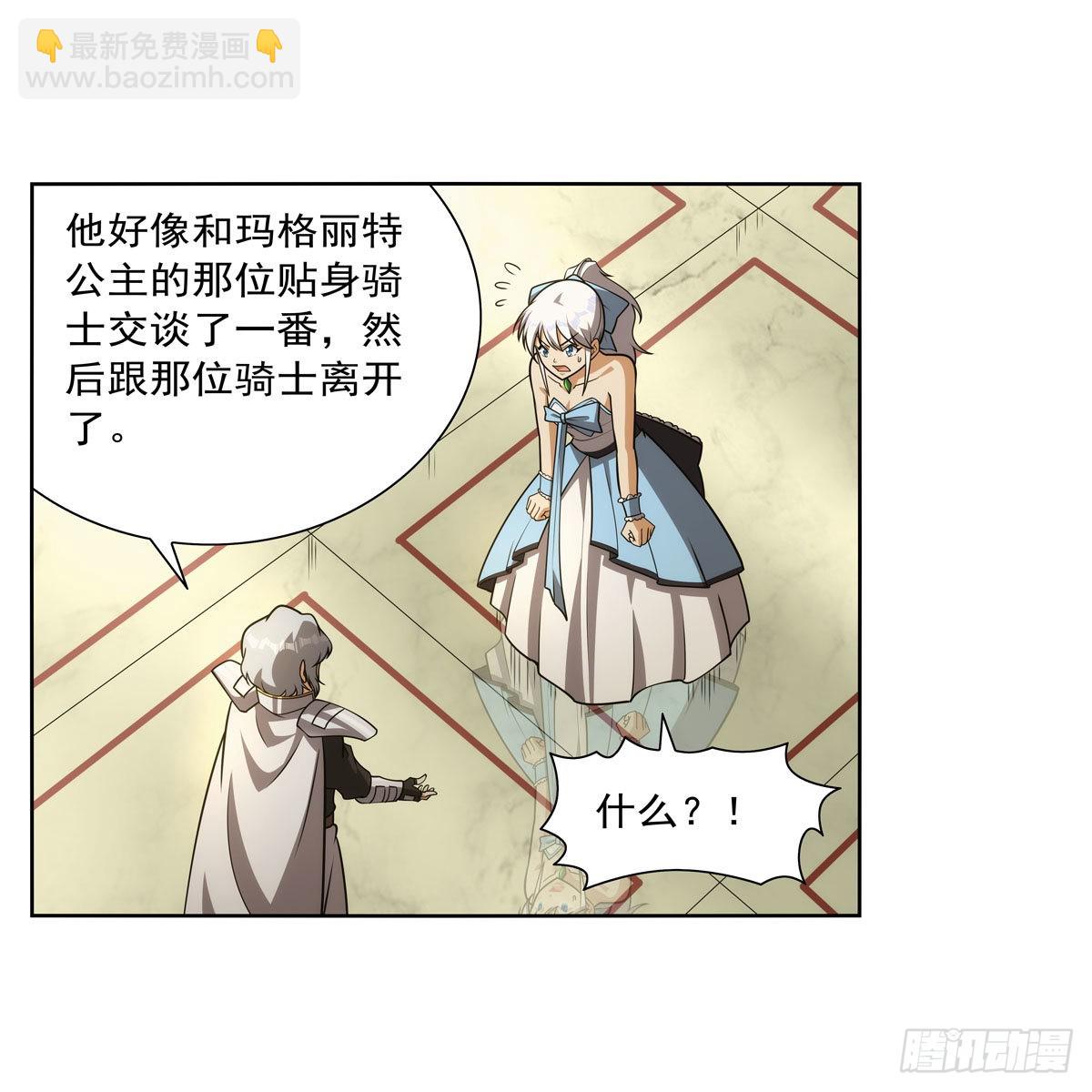 第281话 强大的子嗣30
