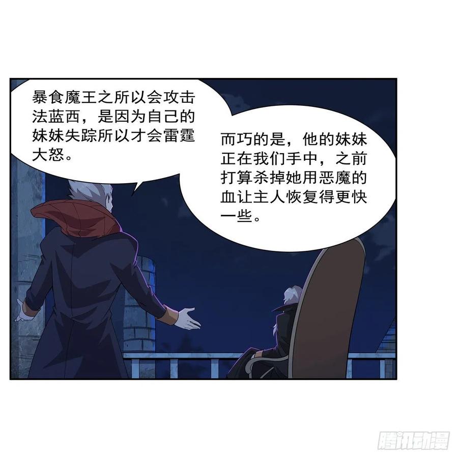 第263话 晨曦回响10