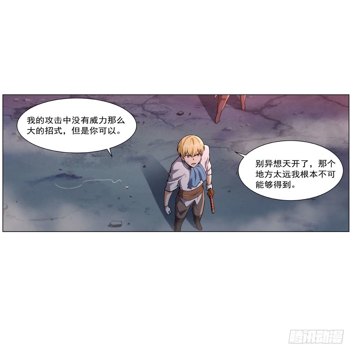 第274话 苍蝇对蝙蝠58