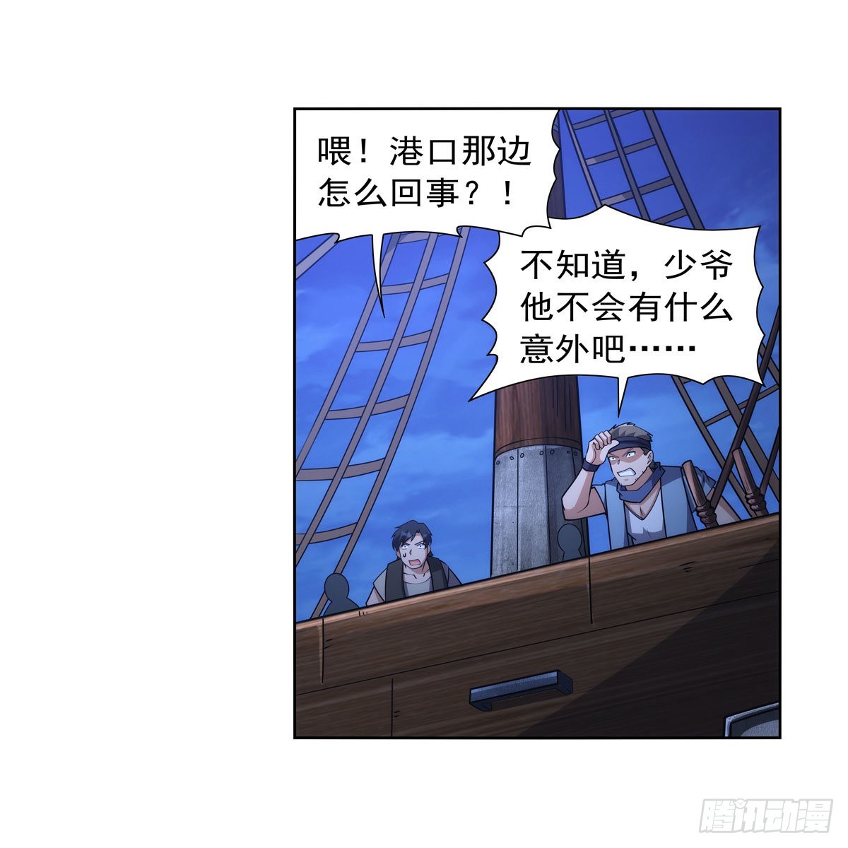 第323话 罪无可恕42