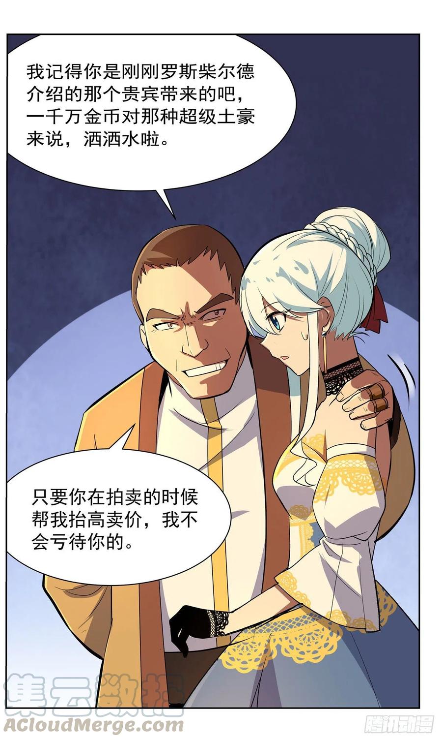 第200话 藏宝图争夺战27